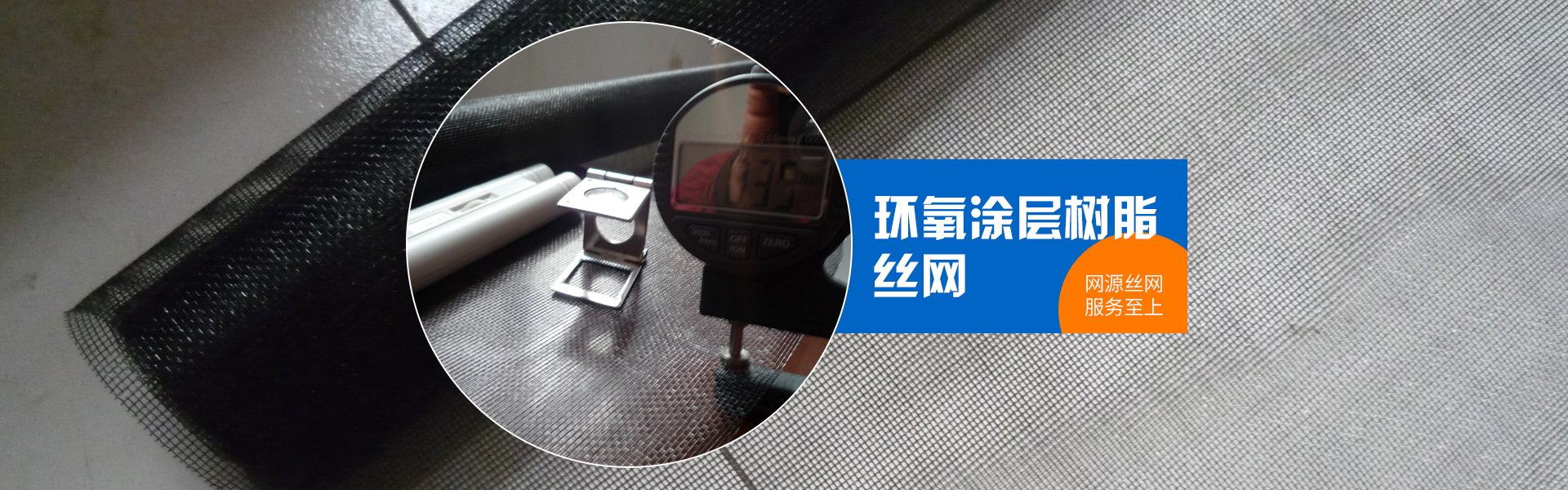 安平縣網源五金網類制品有限公司